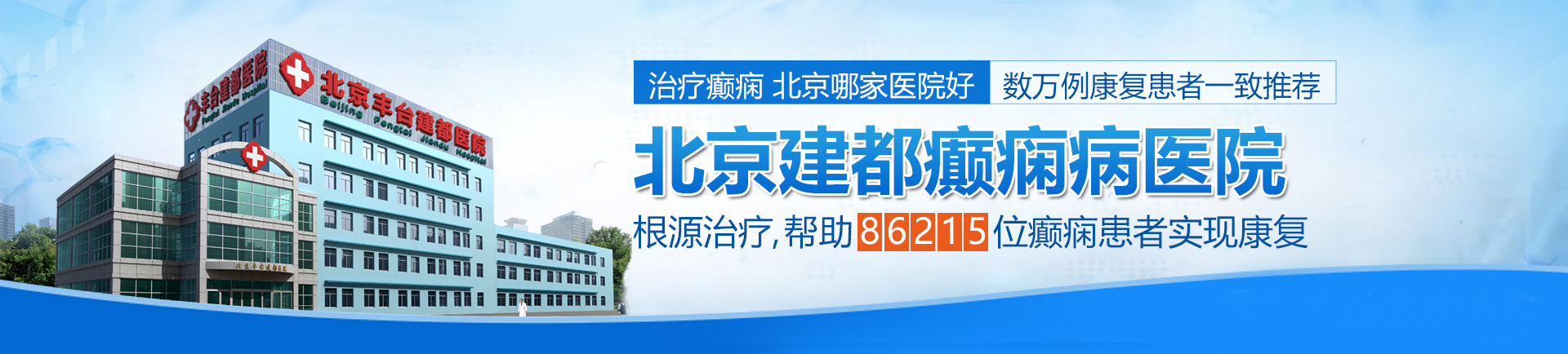 国产内射藏族美女紧穴被大鸡巴操哭视频北京治疗癫痫最好的医院